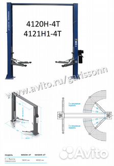 Двухстоечные подъемники для автосервиса под ключ