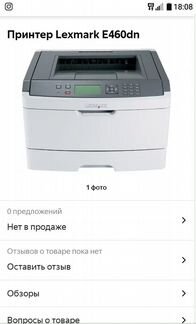 Лазерный принтер lexmark E 460 dn, 2- е шт двухста