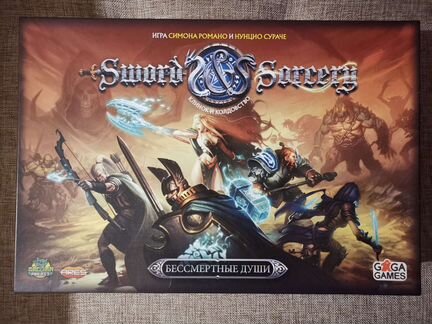Клинок и Колдовство (Sword & Sorcery)