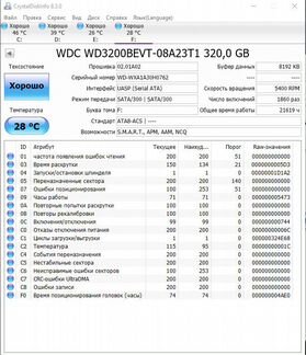HDD Western Digital 320GB (WD3200bevt)