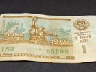 Билет денежно-вещевой лотереи 1973