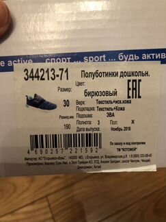 Кроссовки Котофей для девочки, размер 30