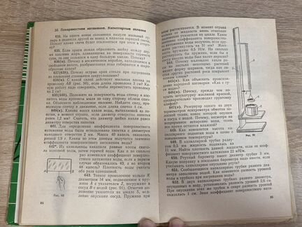 Рымкевич, сборник задач по физики 8-10 класс 1988