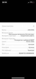 Сапоги зимние Jog Dog новые оригинал натуральный м