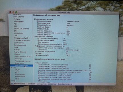 Macbook pro 15 2008