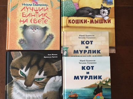 Книги про кошек (детские и не только)