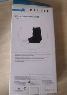 Ортез для голеностопа