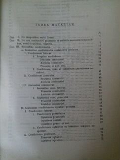 Книга Сергея Соболевского