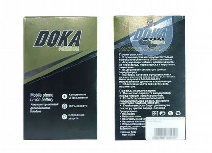 Акб для Samsung i9500 B600BE doka premium