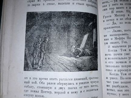 Твен Марк. Приключения Тома Сойера