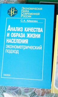 Книги по экономике и математике