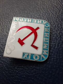 Знак члена олимпийской сборной 1972 г на олимпиаде