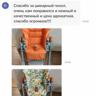 Чехол на стульчик для кормления