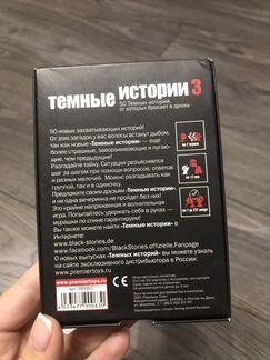 Карточная игра Black Stories