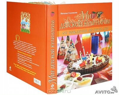 Мир Детской Кулинарии