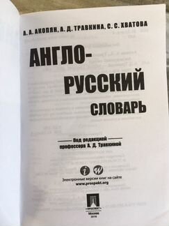 Англо русский словарь abcd