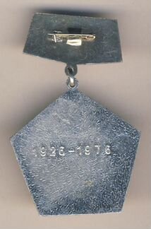 Значок 50 лет электрификации железных дорог СССР