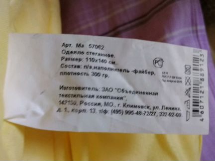 Одеяло новое детское