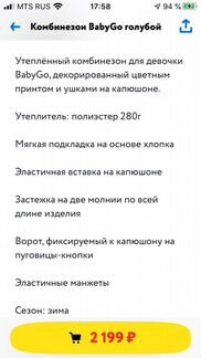 Комбинезон демисезонный/зимний 80