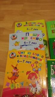 Книги для занятий с детьми