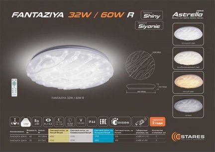 Светильник светодиодный