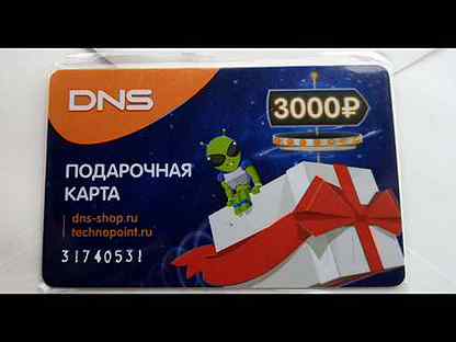 днс сертификаты подарочные на какие суммы. сертификат dns. подарочный сертификат днс. днс сертификаты подарочные на какие суммы. днс сертификаты подарочные на какие суммы.