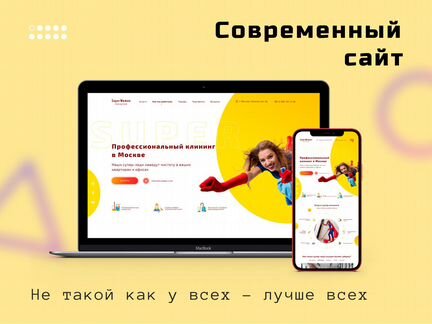 Создание и продвижение сайтов. Иркутск