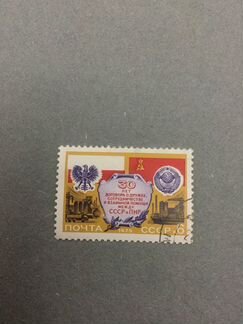 Марки СССР 1975 3 шт