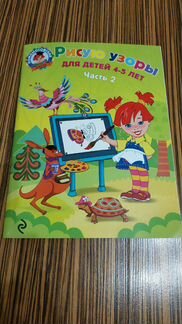 Ломоносовская школа. Рисую узоры, для одаренных де