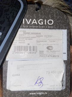 Жилет меховой