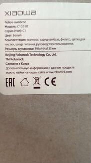 Робот-пылесос Xiaomi xiaowa