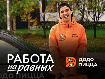 Курьер