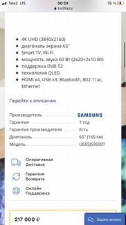 Телевизор samsung 7100 65