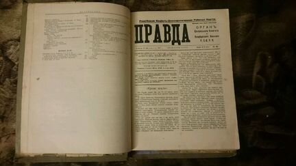 Подшивка газеты 