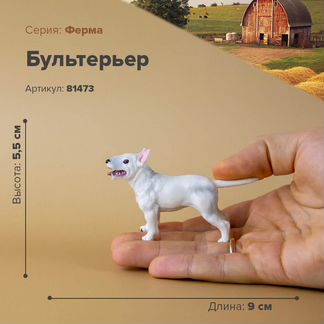 Фигурки животных, Собаки- Бультерьер