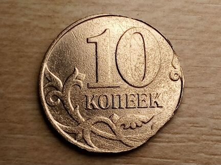 Монета с браком канта и гурта