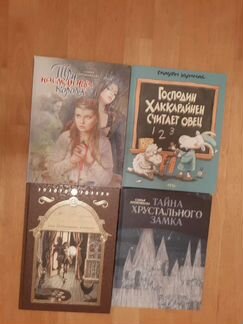 Книги для детей. Детские книги. Сказки