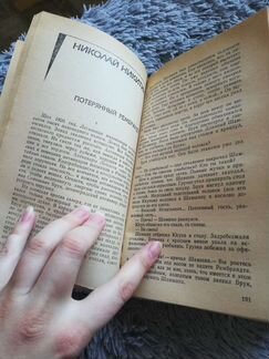 Советский рассказ 20-30-х годов