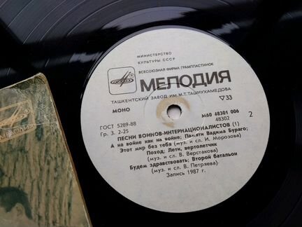 Пластинка продажа. время выбрало нас