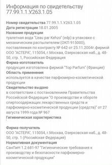 Туалетная вода L'eau par Kehzo