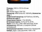 Samsung galaxy Tab 8.9 P7300 объявление продам