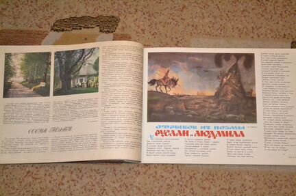 Книга для детей СССР 