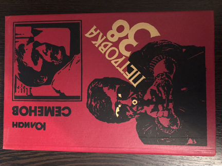 Бестселлеры (детективы, расследования)