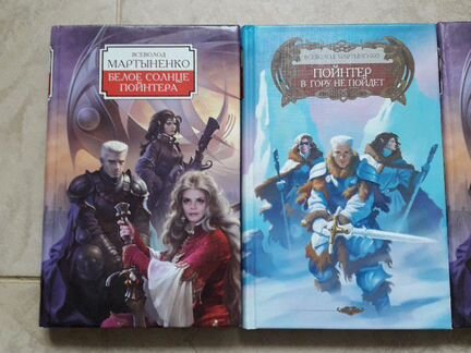 Книги Всеволод Мартыненко
