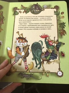 Книга «Бременские музыканты»