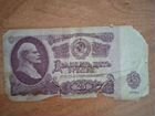 СССР 25 рублей 1961 года