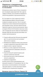 Прогулочная коляска чикко ct 0 5