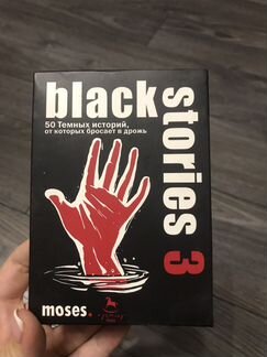 Карточная игра Black Stories