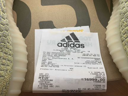 Adidas Yeezy Boost 350 V2 Antlia (Non-Reflective)