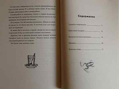 Галоши и мороженое план